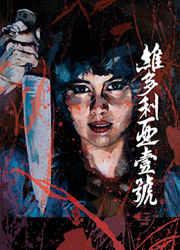 您正在觀看《人人天天夜夜-久久99久久99精品免观看动漫 - 成年视频网》.html在线观看亚洲精品福-国产一区二区在线 - 成年视频网日本丶国产丶欧美色综合