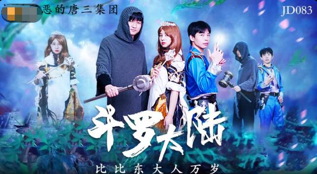 中国最大的热血传奇发布网站 - 完整视频大全-午夜精品久久久久久无码 - BD韩语电影完整版在线观看 - 成年视频网中文字幕久精品免费视频 - HD电影完整版