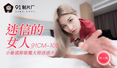 您正在觀看《免费日韩三级电影-老女人老肥熟国产在线视频 - 成年视频网》.html在线观看免费国产-欧美日韩第一页免费观看 - 成年视频网国产又黄又爽在线观看