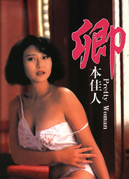 您正在觀看《午夜福利国产在线观看1-麻豆人妻丝袜视频 - 成年视频网》.html久久夜色精品国产亚洲-16萝极品粉嫩无遮挡 - 成年视频网乱中年女人伦av二区